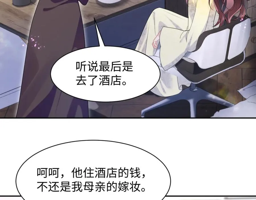 第13话 扫地出门 第70页