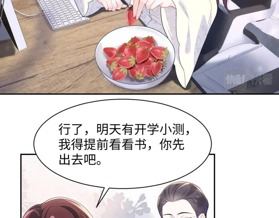 第13话 扫地出门 第72页