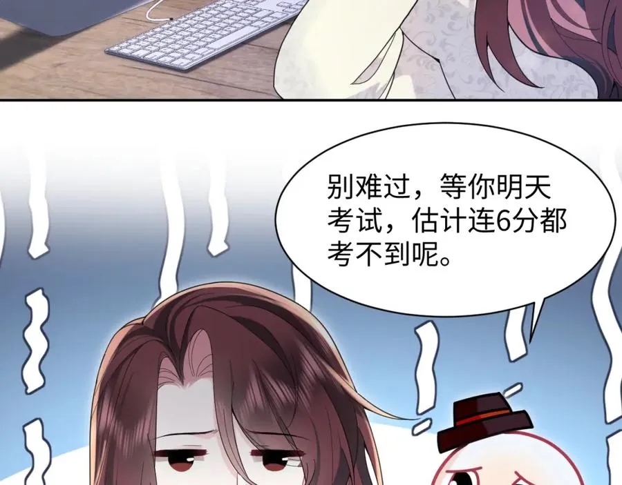 第13话 扫地出门 第75页