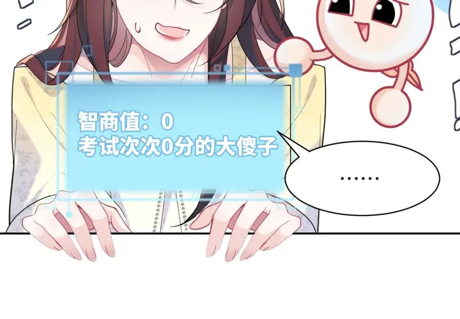 第13话 扫地出门 第76页