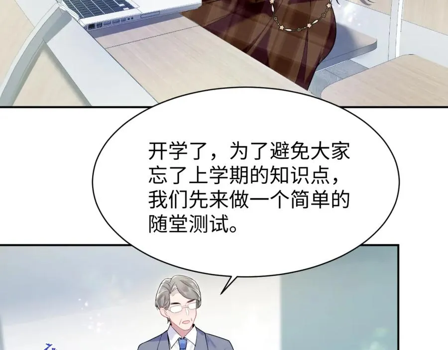 第13话 扫地出门 第79页