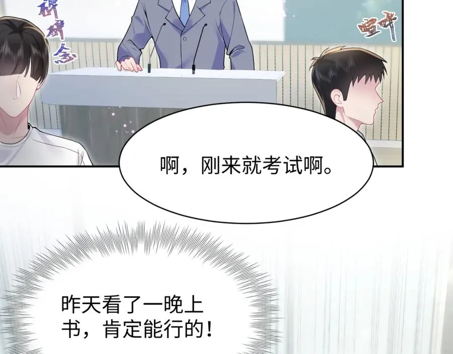 第13话 扫地出门 第80页