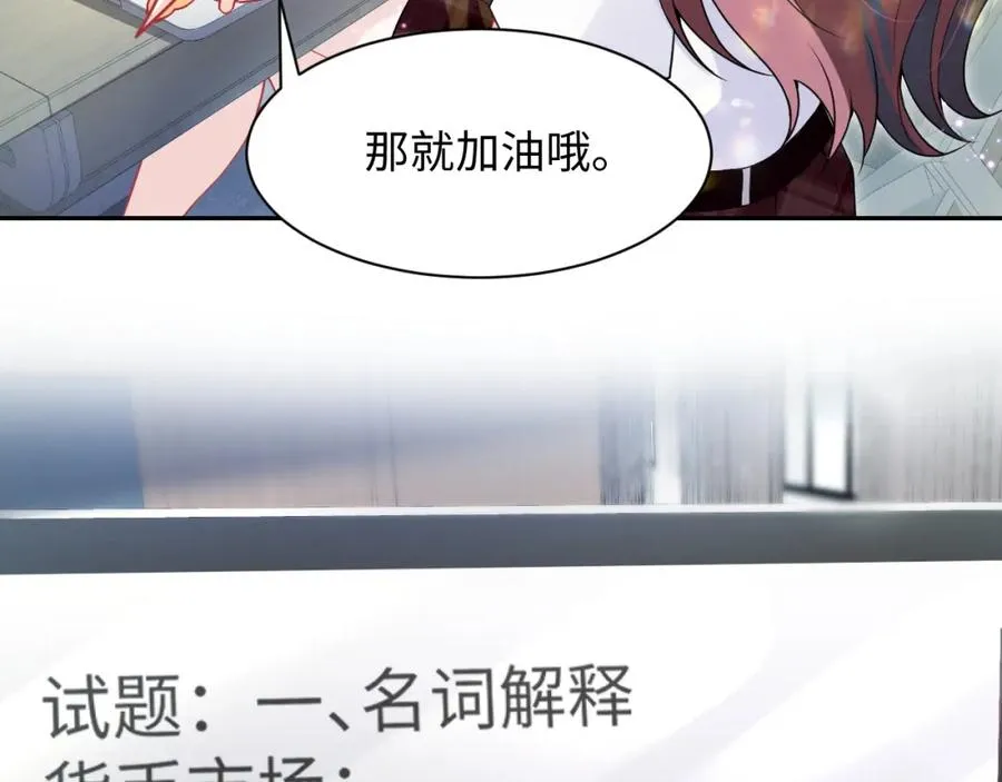 第13话 扫地出门 第82页