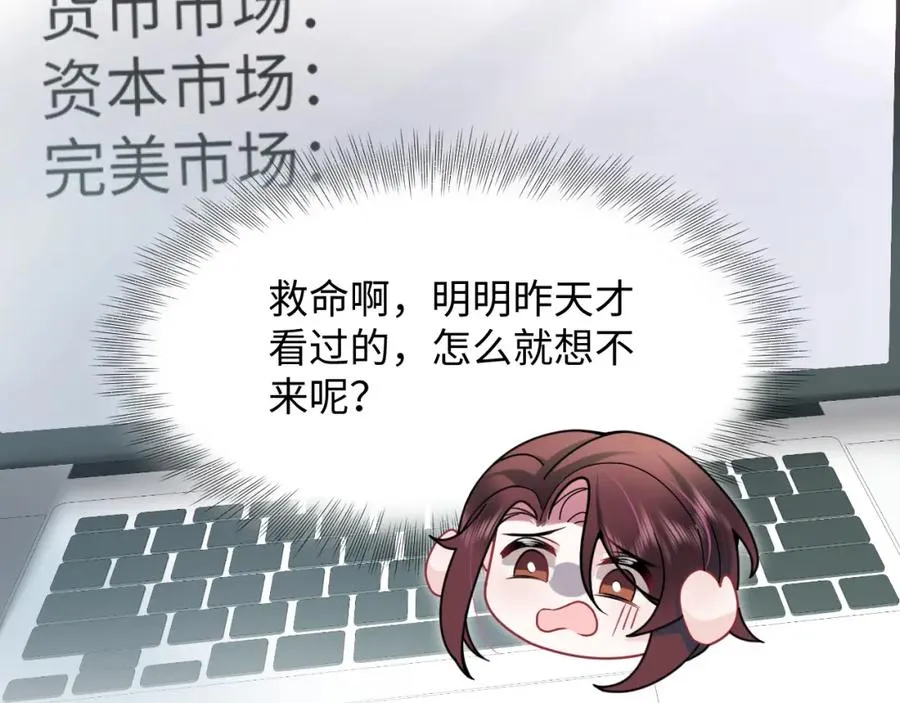 第13话 扫地出门 第83页