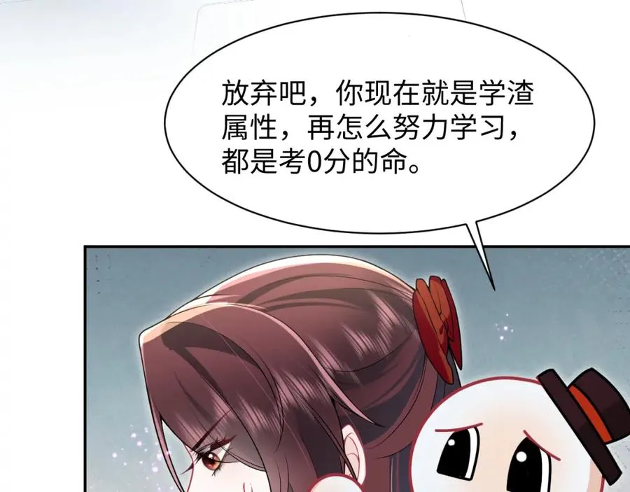 第13话 扫地出门 第84页