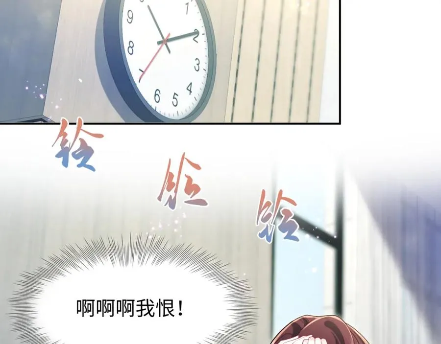 第13话 扫地出门 第86页