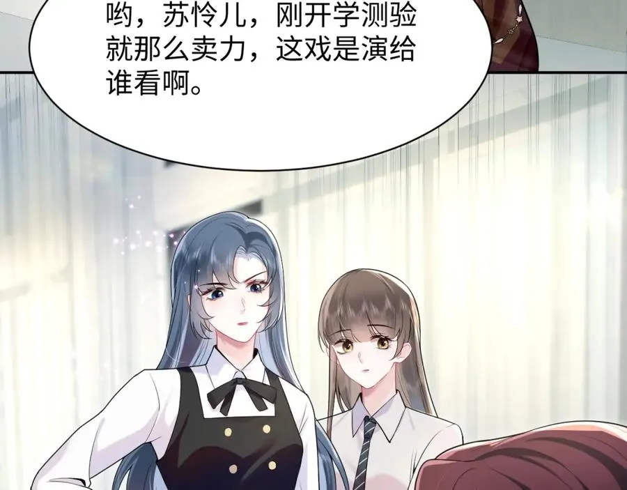 第13话 扫地出门 第88页