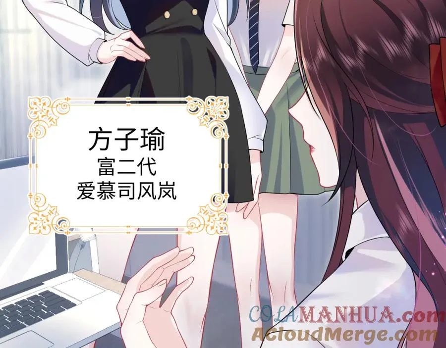 第13话 扫地出门 第89页