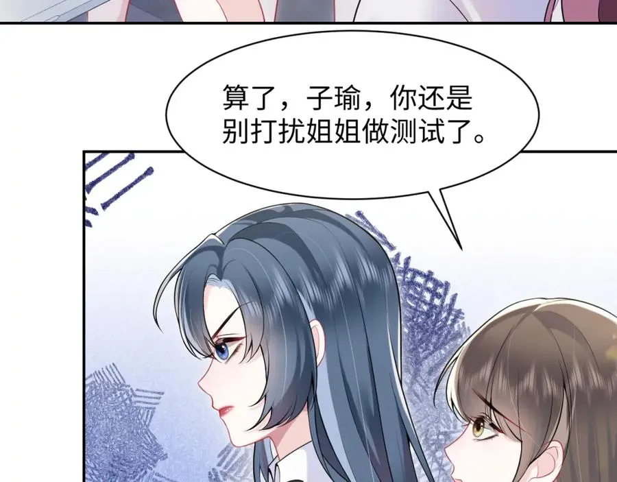 第13话 扫地出门 第90页