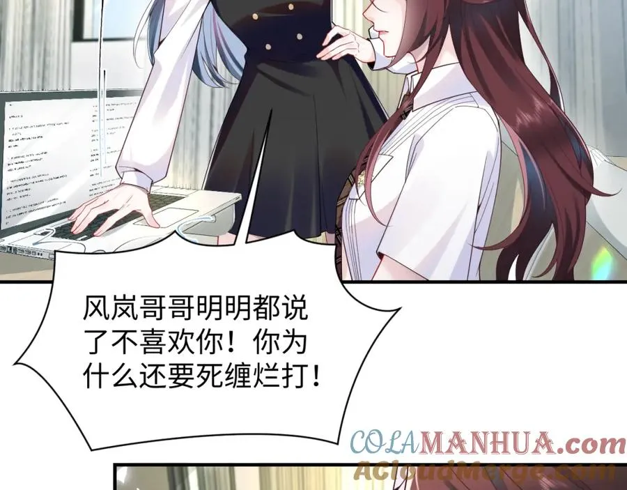 第13话 扫地出门 第93页