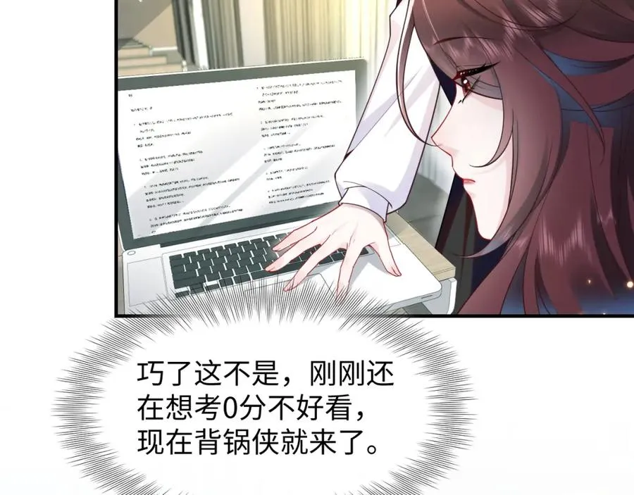 第13话 扫地出门 第94页