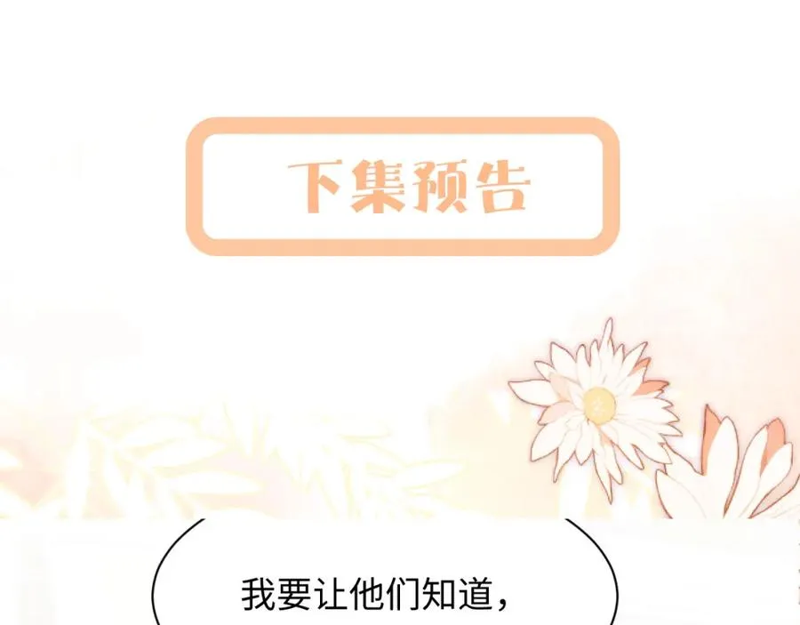 第13话 扫地出门 第100页