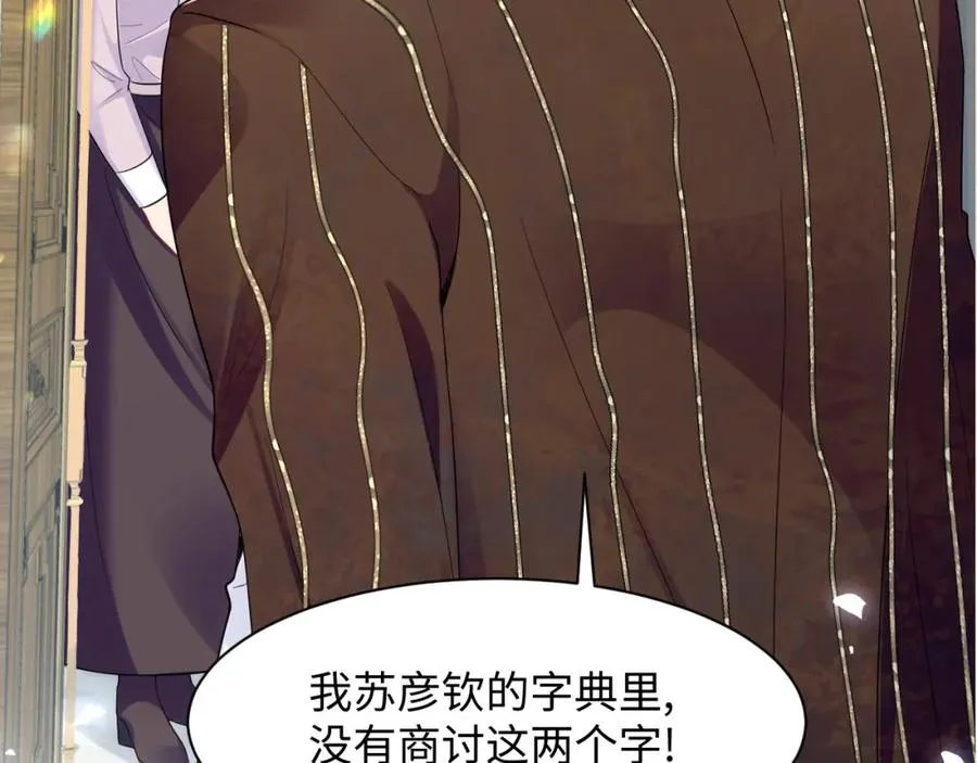 第13话 扫地出门 第102页