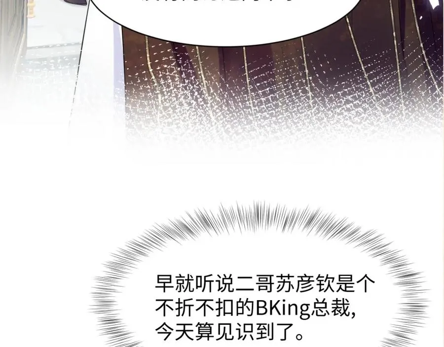 第13话 扫地出门 第103页