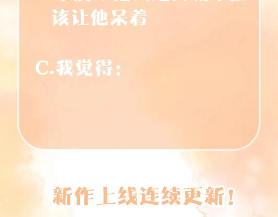 第13话 扫地出门 第107页