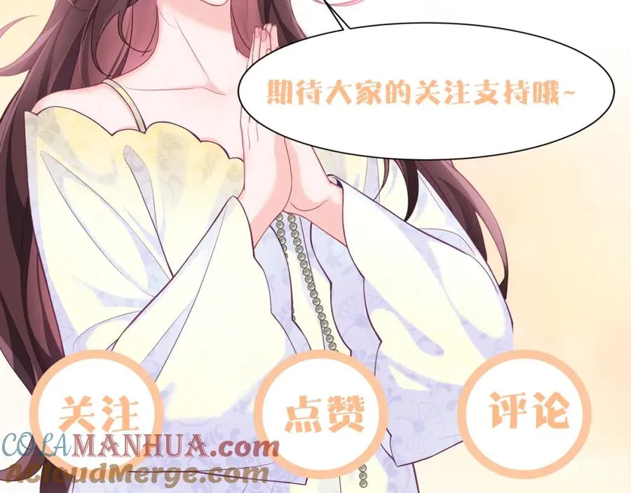 第13话 扫地出门 第109页