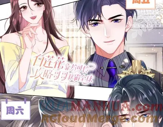 第13话 扫地出门 第113页