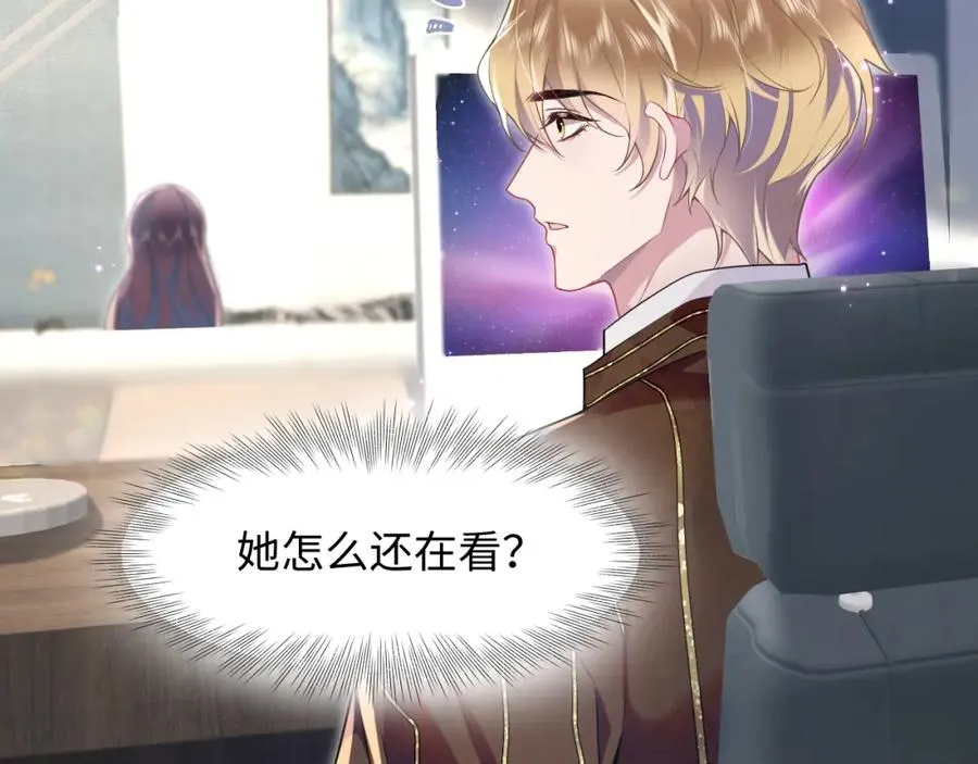 第14话 霸总哥哥 第86页