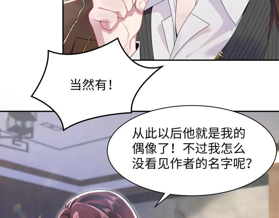 第14话 霸总哥哥 第94页