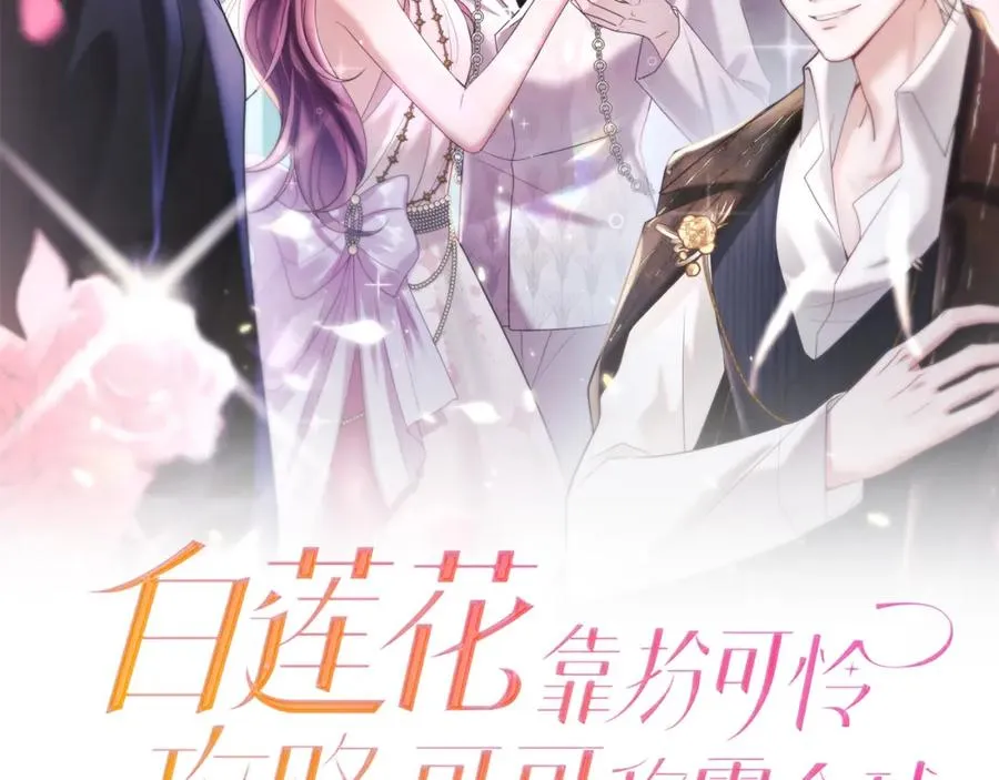 第15话 霸总专属技能——让破产 第2页
