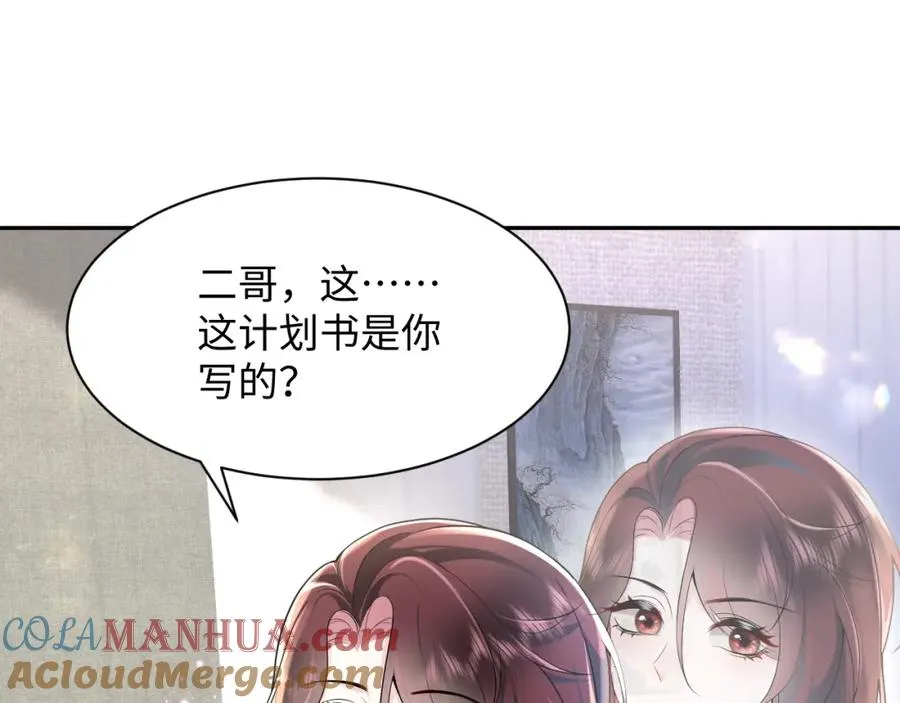 第15话 霸总专属技能——让破产 第5页
