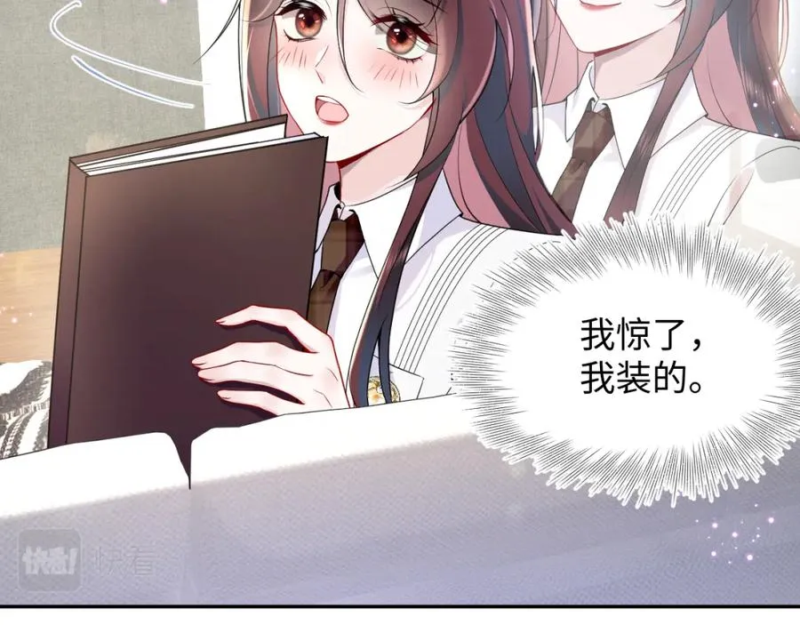 第15话 霸总专属技能——让破产 第6页