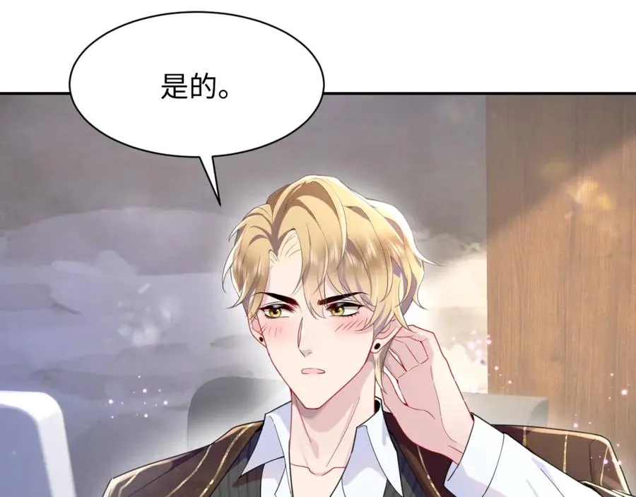 第15话 霸总专属技能——让破产 第7页