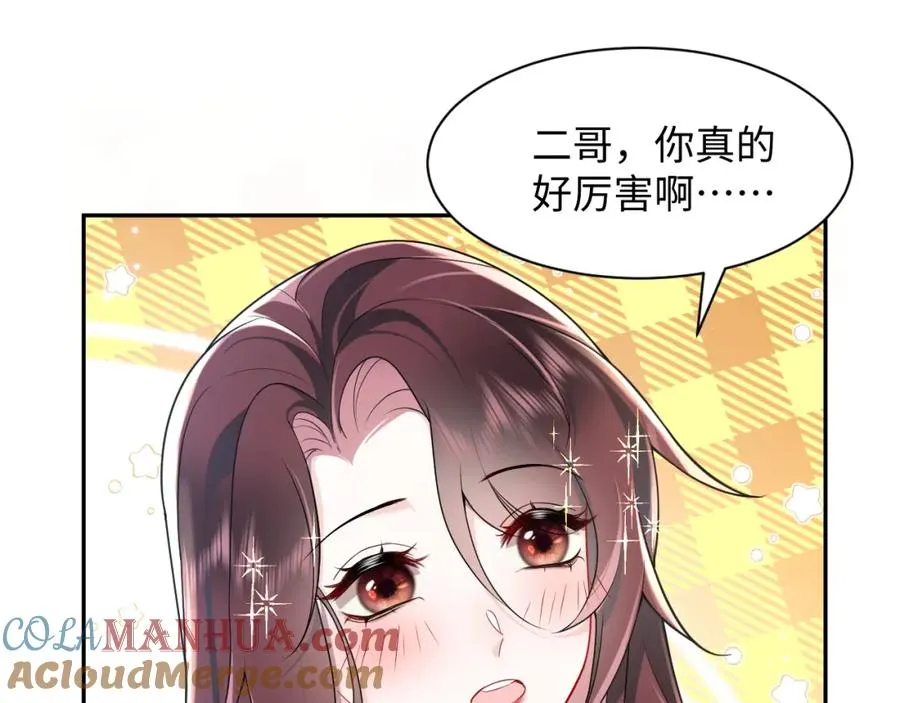 第15话 霸总专属技能——让破产 第9页