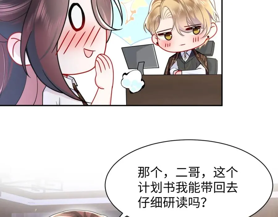 第15话 霸总专属技能——让破产 第11页