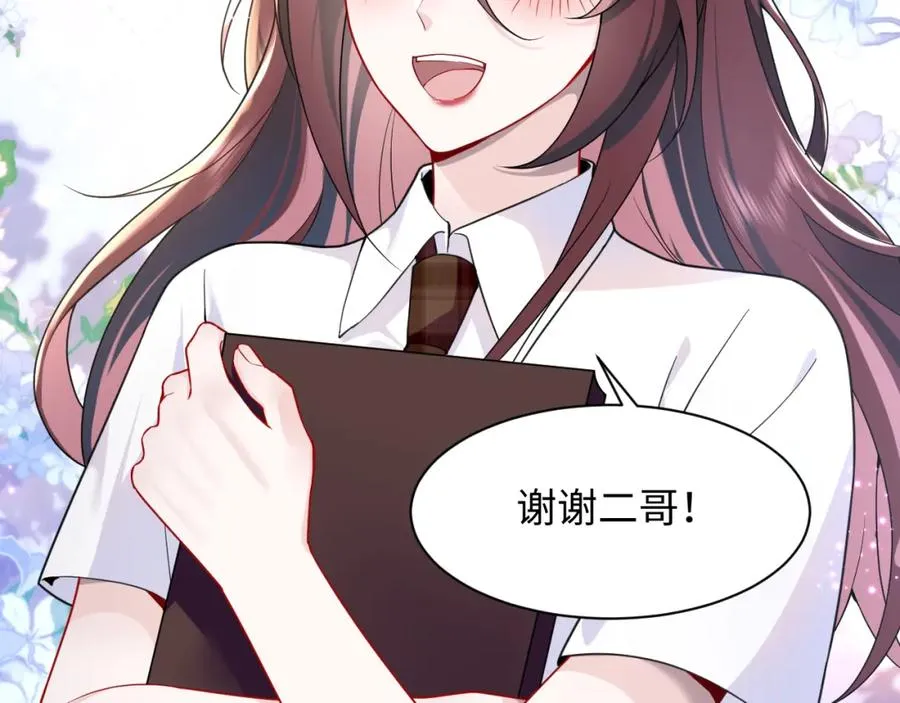 第15话 霸总专属技能——让破产 第14页