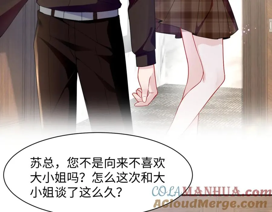 第15话 霸总专属技能——让破产 第17页