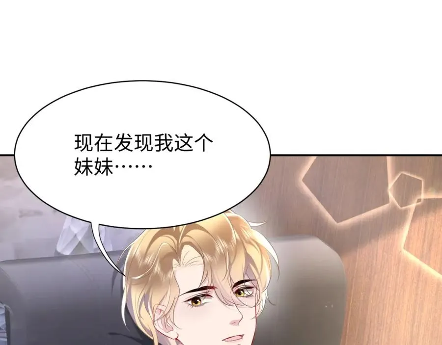 第15话 霸总专属技能——让破产 第20页