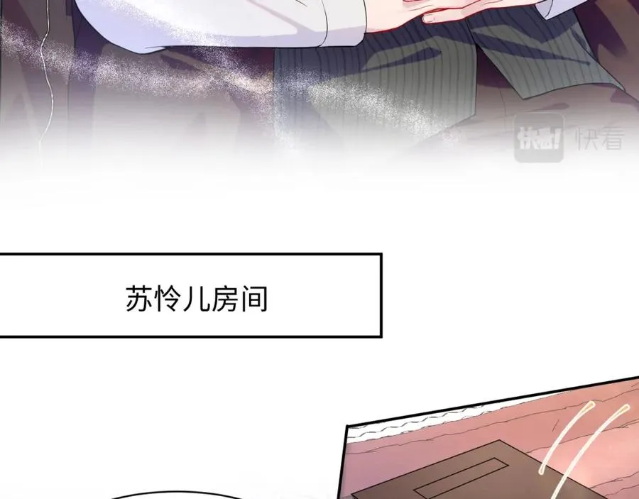 第15话 霸总专属技能——让破产 第22页