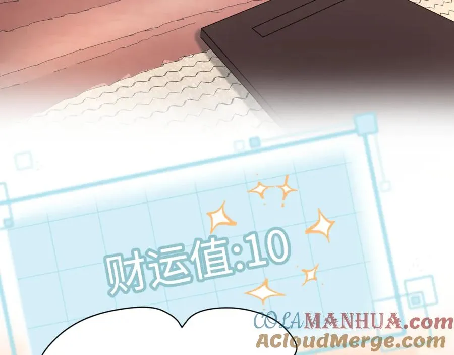 第15话 霸总专属技能——让破产 第25页