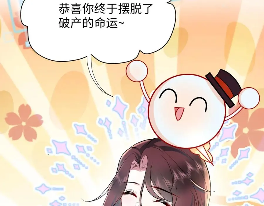 第15话 霸总专属技能——让破产 第26页