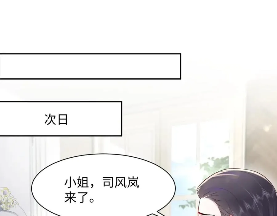 第15话 霸总专属技能——让破产 第35页