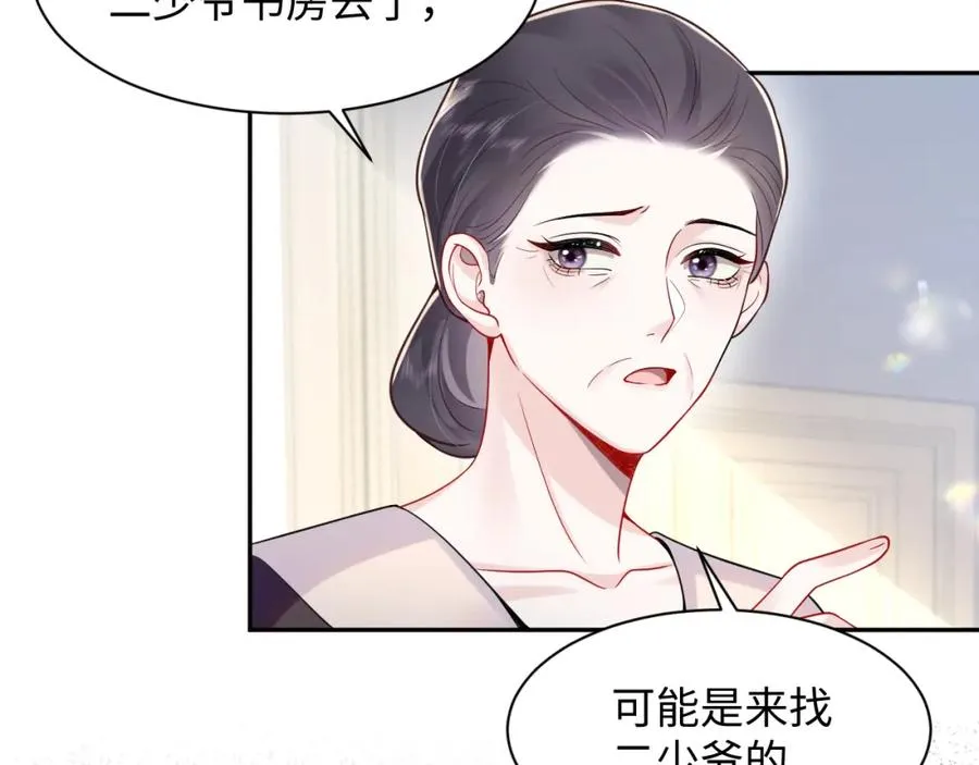 第15话 霸总专属技能——让破产 第39页
