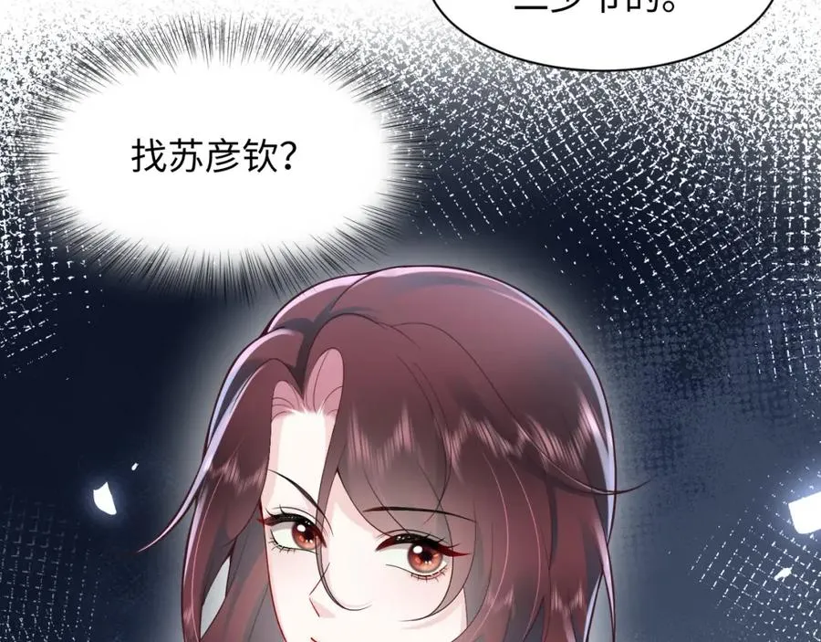 第15话 霸总专属技能——让破产 第40页