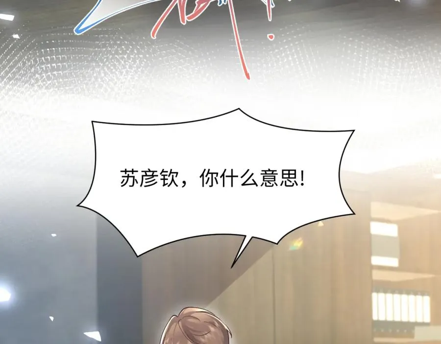 第15话 霸总专属技能——让破产 第43页