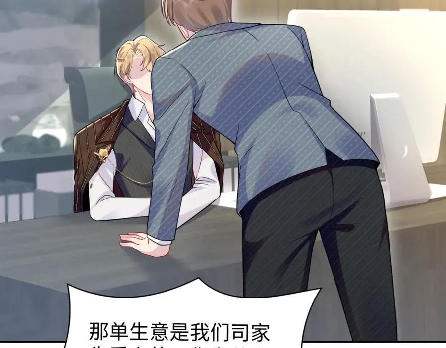 第15话 霸总专属技能——让破产 第44页