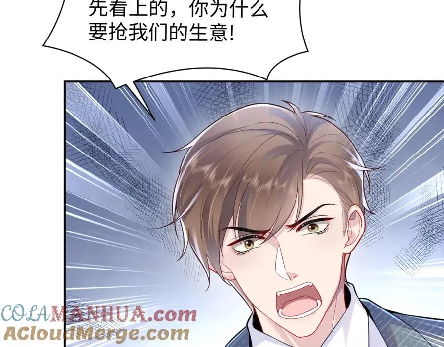 第15话 霸总专属技能——让破产 第45页
