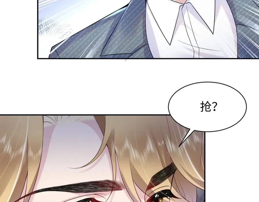第15话 霸总专属技能——让破产 第46页