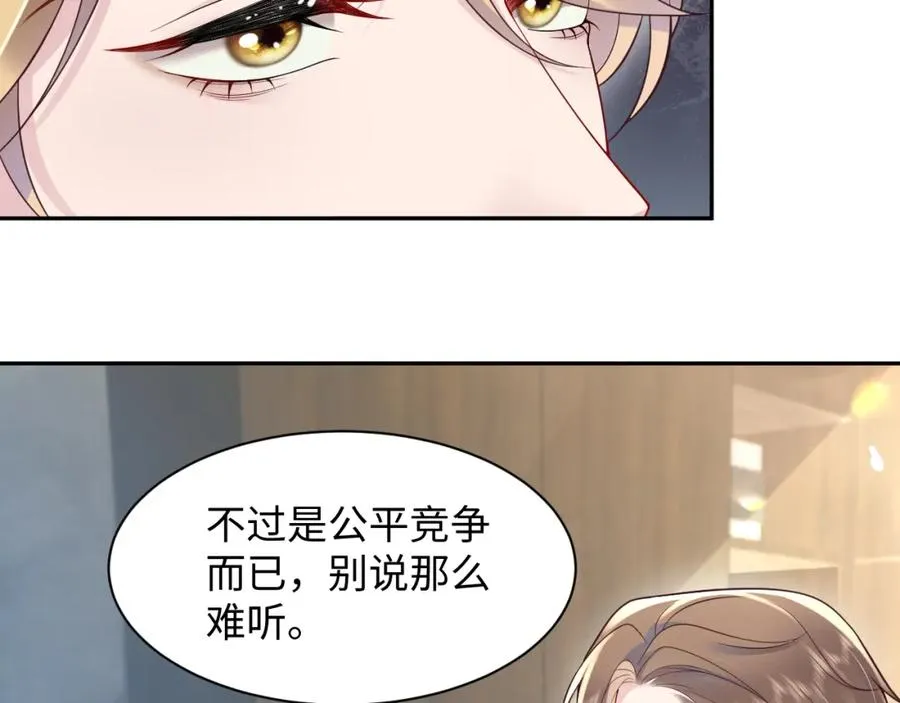 第15话 霸总专属技能——让破产 第47页