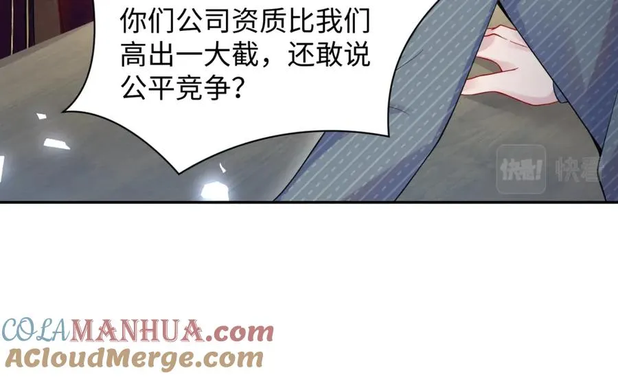 第15话 霸总专属技能——让破产 第49页