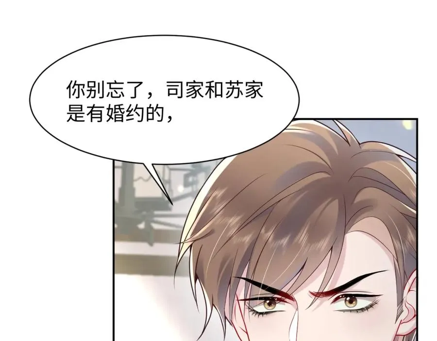 第15话 霸总专属技能——让破产 第50页