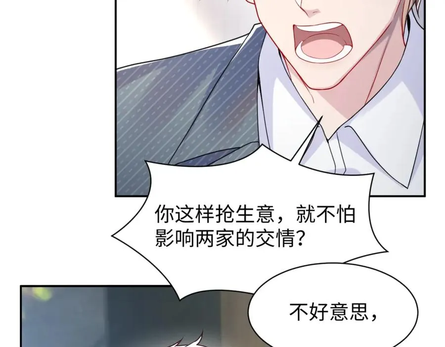 第15话 霸总专属技能——让破产 第51页