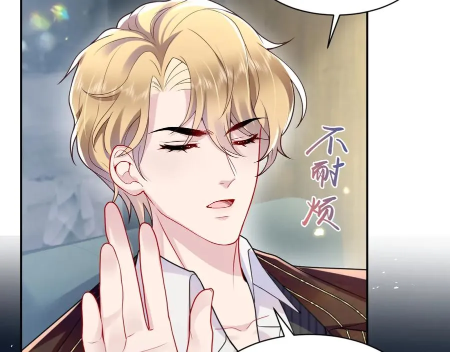 第15话 霸总专属技能——让破产 第52页
