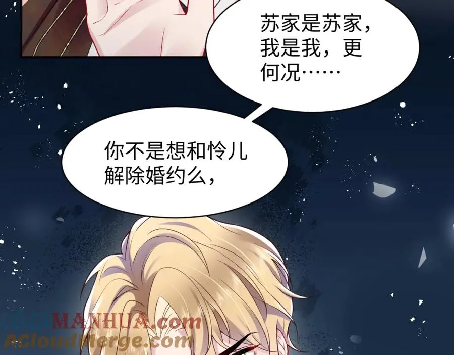 第15话 霸总专属技能——让破产 第53页
