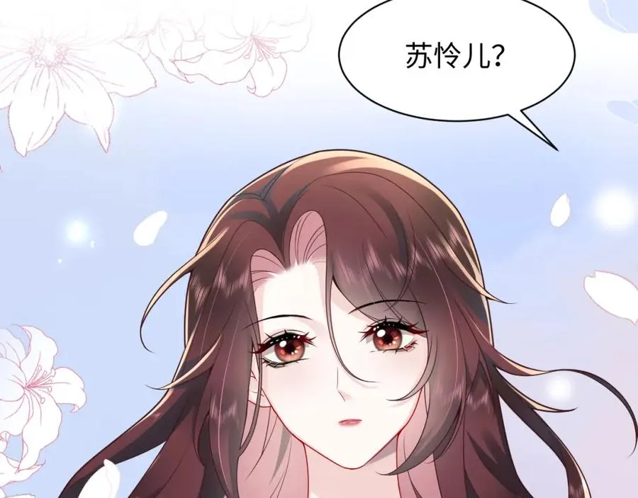第15话 霸总专属技能——让破产 第60页