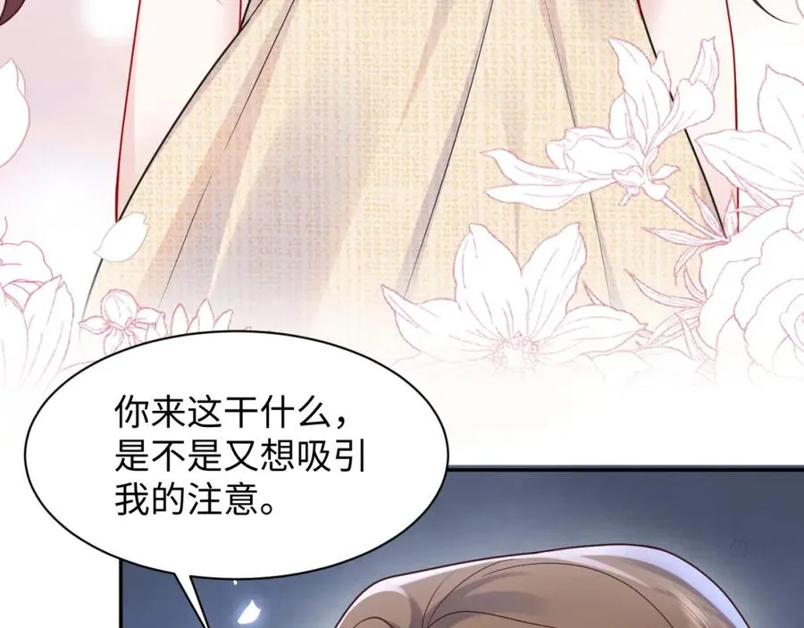 第15话 霸总专属技能——让破产 第62页